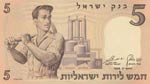 Israel, 5 Lirot, 1958, ... 