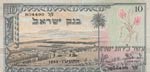 Israel, 10 Lira, 1955, ... 