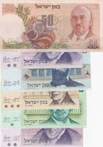 Israel, 5-10-50 Lirot - ... 