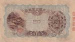 Japan, 20 Yen, 1931, VF, p41  