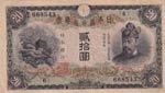 Japan, 20 Yen, 1931, VF, ... 