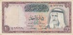 Kuwait, 1 Dinar, 1968, ... 
