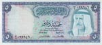 Kuwait, 5 Dinars, 1968, ... 