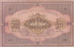 Azerbaijan, 500 Rubles, 1920, XF(-), p7 ... 