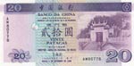 Macau, 20 Patacas, 1996, ... 