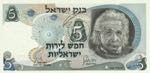 Israel, 5 Lirot, 1968, ... 