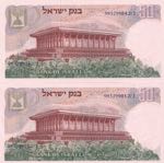 Israel, 50 Lirot, 1968, UNC, p36cs, (Total 2 ... 