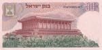 Israel, 50 Lirot, 1968, UNC, p36b