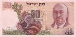 Israel, 50 Lirot, 1968, ... 