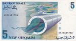 Israel, 5 Sheqalim, 1987, UNC, p52b