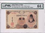 Japan, 1 Yen, 1916, UNC, ... 