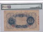 Japan, 200 Yen, 1945, VF, p44a