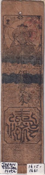 Japan, 1615/1661, XF, ... 