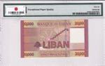 Lebanon, 20.000 Livres, 2012/2014, UNC, ... 
