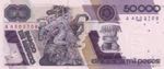 Mexico, 50.000 Pesos, 1986, UNC, p93a