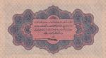 Turkey, Ottoman Empire, 1 Livre, 1915, UNC, ... 