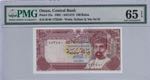 Oman, 100 Baisa, 1992, ... 