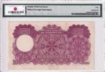 Pakistan, 100 Rupees, 1951, AUNC, p14b