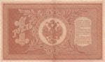 Russia, 1 Ruble, 1898, AUNC, p1d