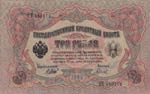 Russia, 3 Rubles, 1905, ... 
