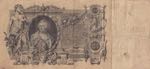 Russia, 100 Rubles, 1910, XF(-), p13