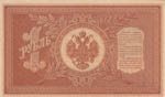 Russia, 1 Ruble, 1915, UNC, p15