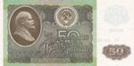 Russia, 50 Rubles, 1992, ... 