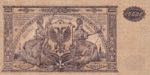 Russia, 10.000 Rubles, 1919, UNC, pS425