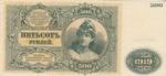 Russia, 500 Rubles, 1919, UNC(-), pS440