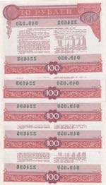 Russia, 100 Rubles, 1982, UNC(-), (Total 5 ... 