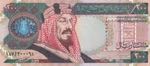 Saudi Arabia, 200 Rials, ... 
