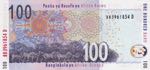 South Africa, 100 Rand, 2005, UNC, p131