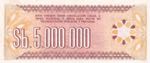 Bolivia, 5.000.000 Pesos Bolivianos, 1985, ... 