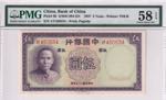 China, 5 Yuan, 1937, ... 