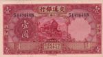 China, 1 Yuan, 1931, ... 