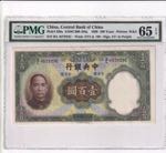 China, 100 Yuan, 1936, ... 