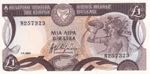 Cyprus, 1 Pound, 1982, ... 