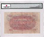 East Africa, 100 Shillings=5 Pounds, ... 