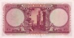 Egypt, 10 Pounds, 1958, XF, p32a