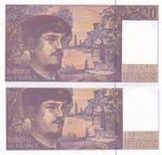 France, 20 Francs, 1997, UNC, p151i, (Total ... 