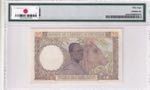 French West Africa, 25 Francs, 1943, AUNC, p ... 