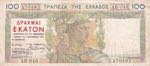 Greece, 100 Drachmai, 1935, VF, p105a