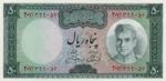 Iran, 50 Rials, 1971, ... 