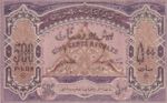 Azerbaijan, 500 Rubles, 1920, UNC, p7
