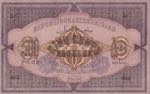 Azerbaijan, 500 Rubles, ... 