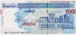 Iran, 1.000.000 Rials, ... 