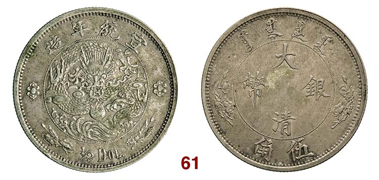CINA  Yun Nan   1/2 Dollaro (1910) ... 