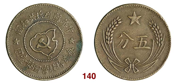 CINA   Kiangsi 5 Cent. 1931.   Kr. ... 