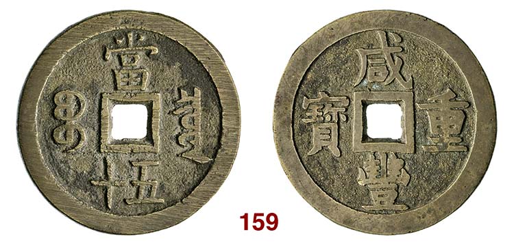 CINA   50 Cash s.d. (1854-1855) ... 