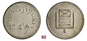 CINA  Yunnan  Repubblica  (1912-1949)  Tael ... 